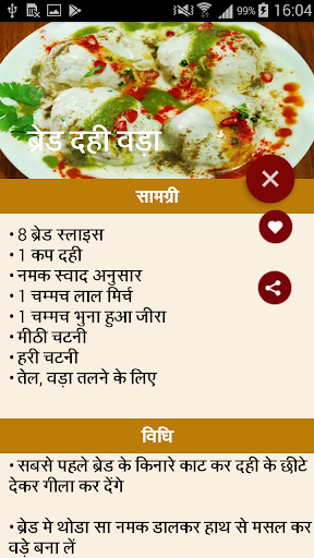 Bread Recipes In Hindi  ब्रेड रेसिपी हिंदी