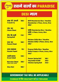 Retro Madhushala menu 1