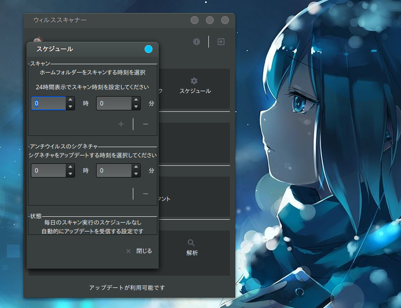 Linux Mint 19 X ウィルススキャン Clamav とその Gui Clamtk 221b Baker Street