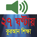 Learn Bangla Quran In 27 Hours for firestick