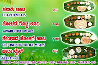 Shri Basaveshwara Khannaavali menu 1