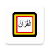 Luganda Qur'an icon