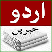 Urdu News-All in One  Icon