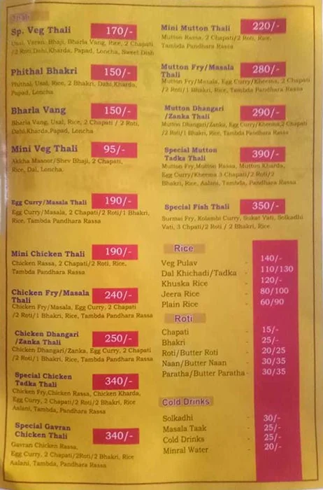 Purepur Kolhapur menu 