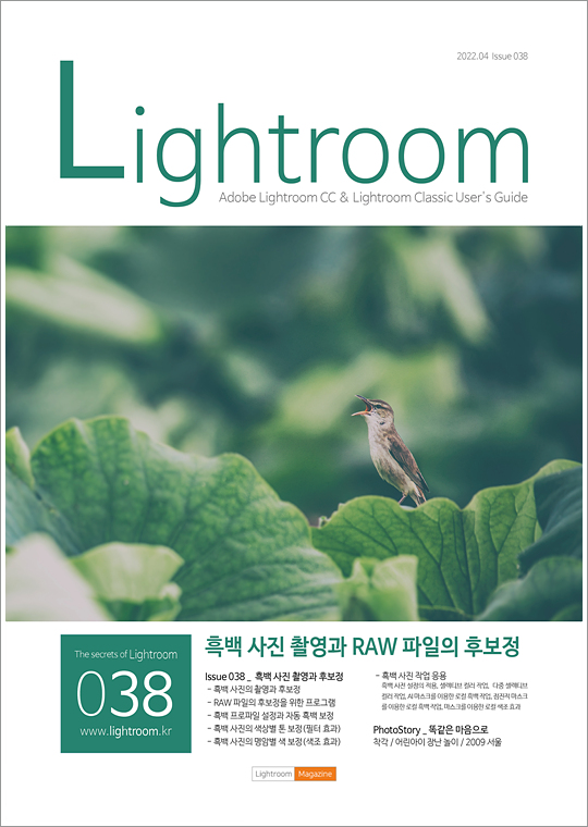 Lightroom-Magazine-Issue-038-by-Jusanji