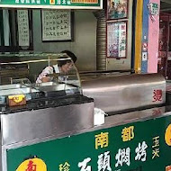 南都石頭燜烤玉米