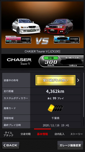 アルファード Agh30wの湾岸ミッドナイト6r 湾岸ミッドナイト チェイサーjzx100 今年もあとわずかに関するカスタム メンテナンスの投稿画像 車 のカスタム情報はcartune