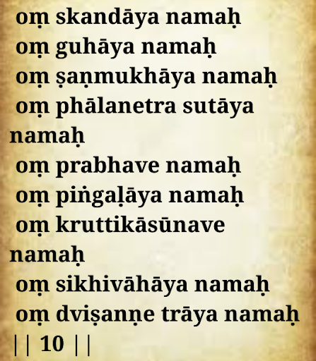 SubrahmanyaStotras