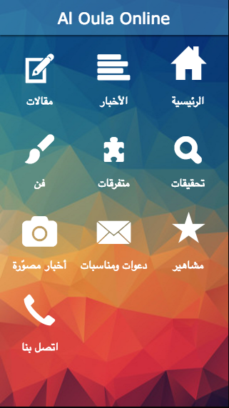 Al Oula Online Screen 1