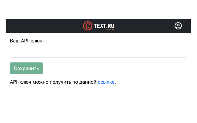 Text.ru - антиплагиат, проверка уникальности Preview image 3