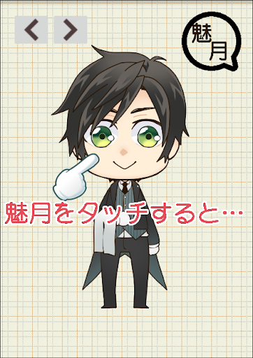 Chibi Life with Butler Mizuki