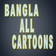 Bangla Cartoon 1.0 Icon