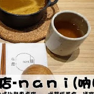 Nani 麵