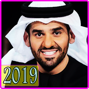 تحميل اغاني حسين الجسمي 2019 بدون نت Hussain Al Jassmi Apk أحدث