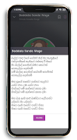 Sinhala Karaoke Song & Lyrics Screenshot