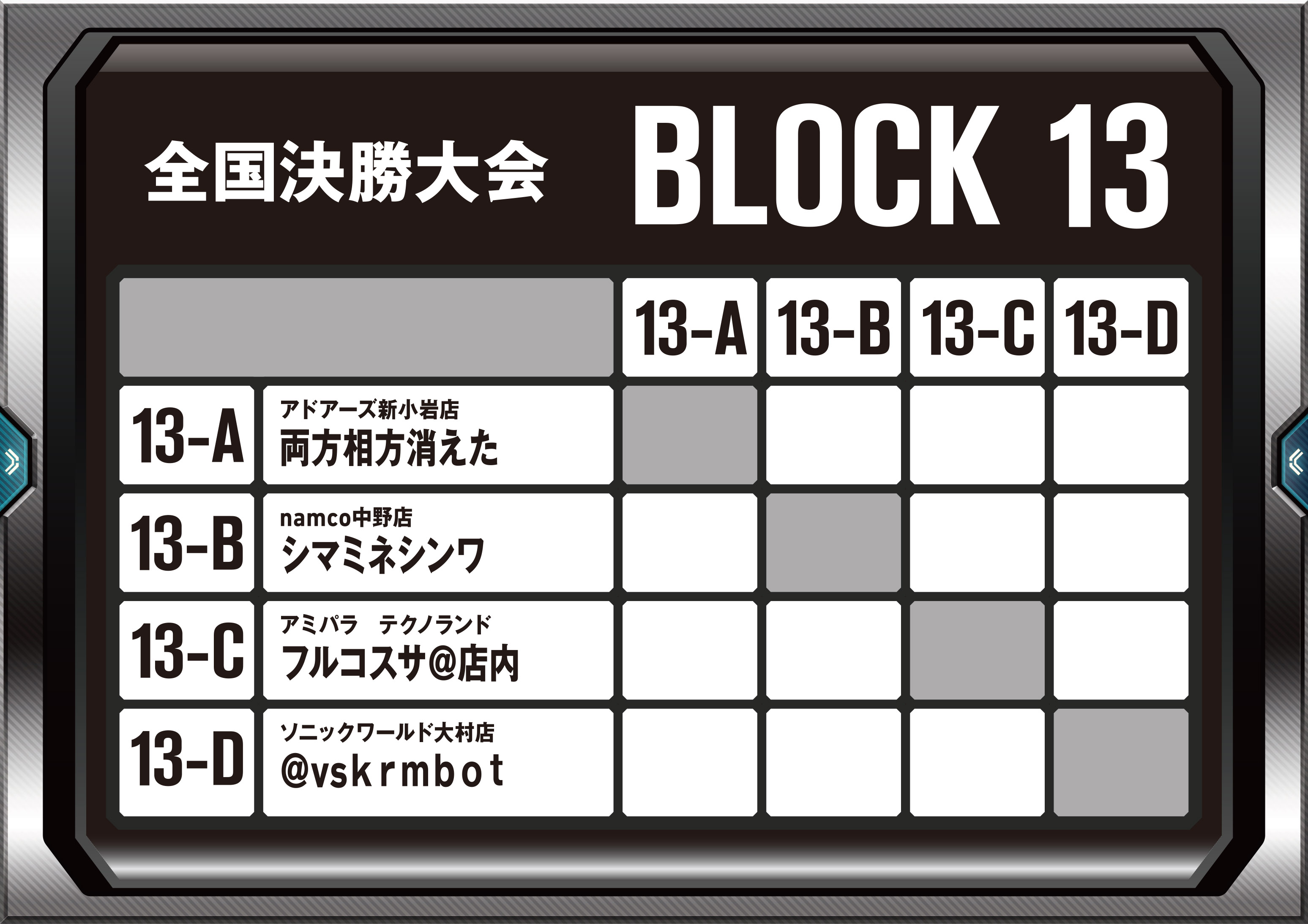 リーグ対戦表ボード書き出し用9_18