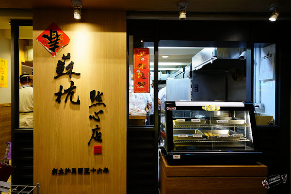 台北市中正區美食推薦蘇杭点心店 蘇杭點心店 寧波排骨蛋炒飯 小籠湯包 號稱平民版鼎泰豐 小籠湯包 絲瓜蝦仁 小美叮叮 旅遊看世界