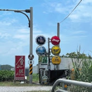 屋銤海鮮