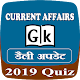 Download Daily Current Affairs 2019 (डैली करंट अफेयर्स) For PC Windows and Mac