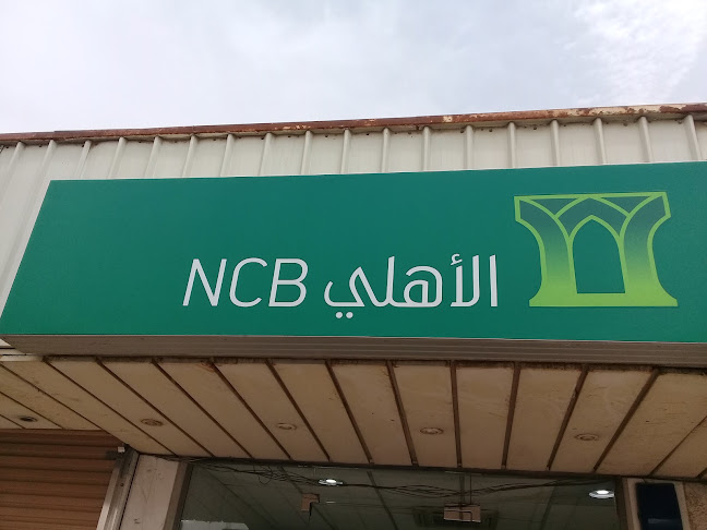 صراف الأهلي السعودي