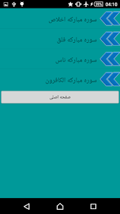 Ramadan daily prays Screenshots 7