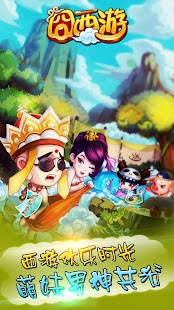 How to install 囧西游-孙悟空大圣归来 5.21 apk for laptop