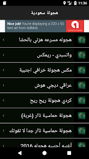 هجولة سعودية - náhled