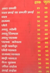 Shudh Vaishno Dhaba menu 2