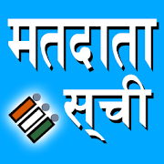 Voter Name Search  Icon