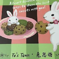 兔思糖法式甜點 Tu's Town Pâtisserie