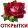 Открытки и картинки с поздравлениями, гифки icon