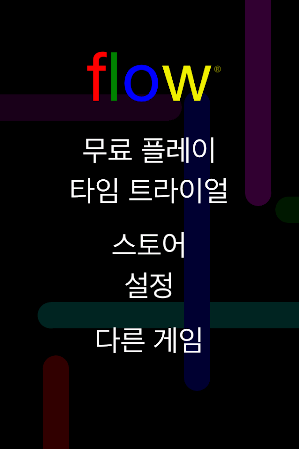   Flow Free- 스크린샷 