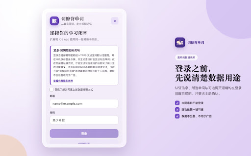 词鲸背单词 screenshot 4