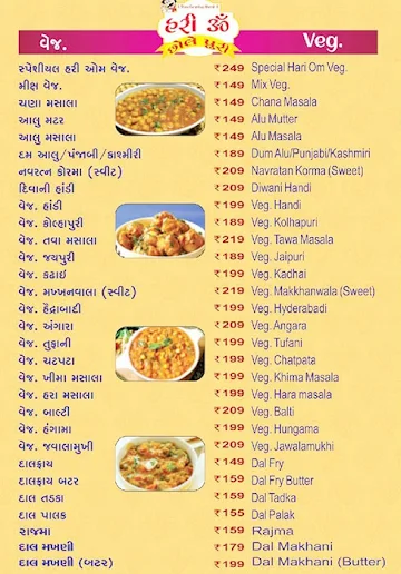 Hari Om Chole Puri menu 