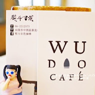 熨斗目花珈琲 珈哩WUDAO cafe