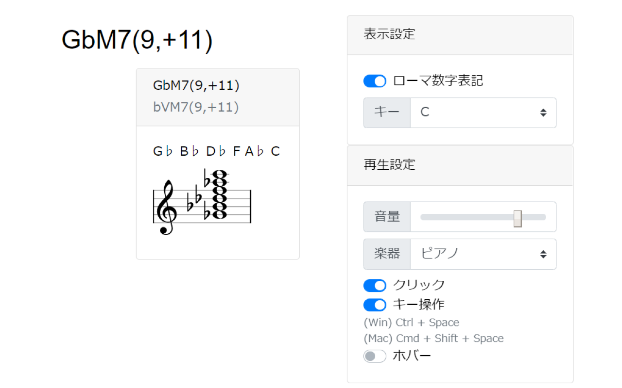 Chord Dictionary Preview image 3