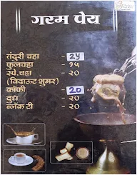 Hotel Omkar menu 1