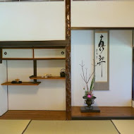 吉照故里茶道院 (橋頭廠長宿舍)