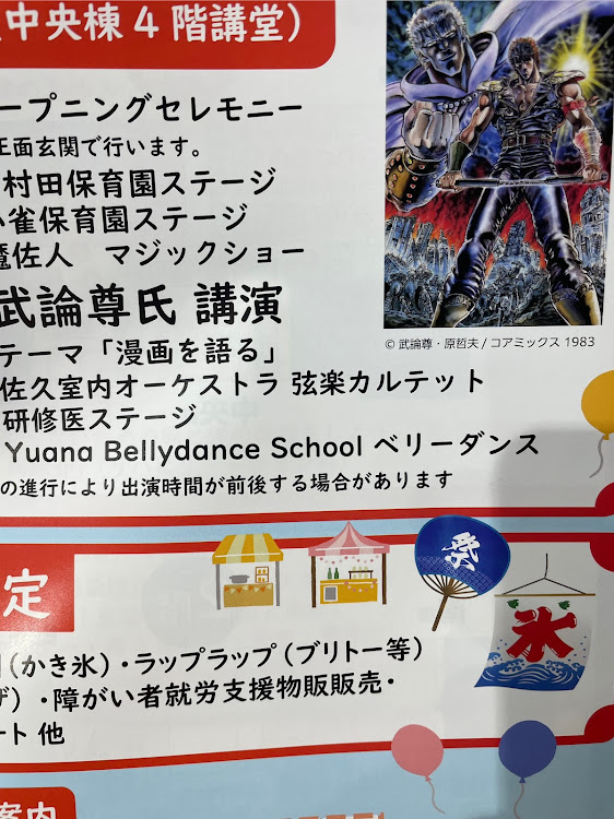 アルファードの北斗の拳・武論尊に関するカスタム事例の投稿画像3枚目