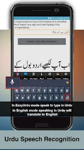 Easy Urdu Keyboard 2018 Apk Download