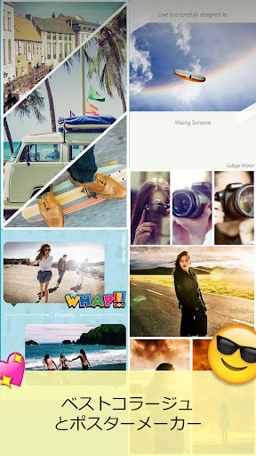 Collage Maker - ポスターとシェープ