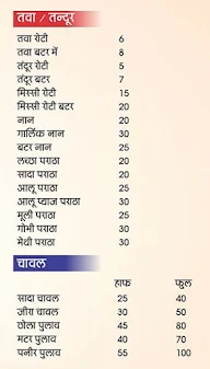 Shri Laxmi Pavitra Bhojnalaya & Fast Food menu 2