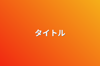 「追跡！家出少女(年)の実態！」のメインビジュアル