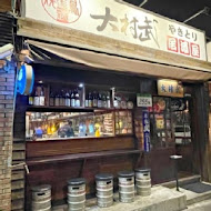 大村武串燒居酒屋