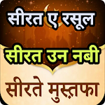 Cover Image of Download सीरत उन नबी Sirat un Nabi Hindi 4.0 APK