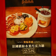 Domo Pann 多麼胖早午餐(小東店)