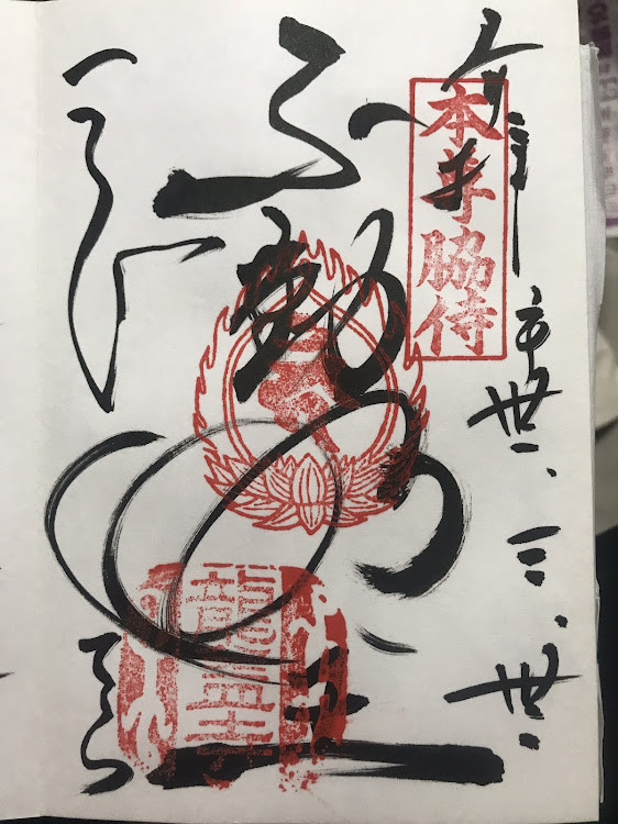 フィットのチームローガン関西・岡寺・村田自動車・西国三十三所観音霊場ドライブ・奈良県明日香村に関するカスタム事例の投稿画像9枚目