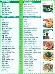Shri Chintamani menu 1
