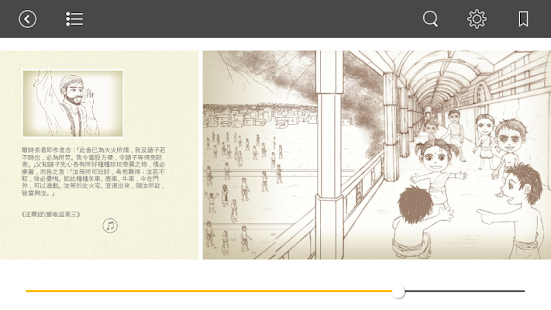HyRead Library - 免費借電子書、小說、雜誌(圖7)-速報App
