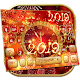 Download Happy New Year Keyboard For PC Windows and Mac 10001002
